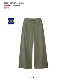 GU | その他パンツ