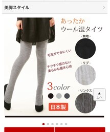 楽天 | タイツ/ストッキング