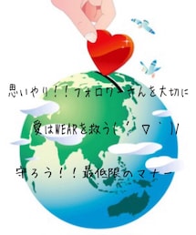 愛はWEARを救うキャンペーン | その他