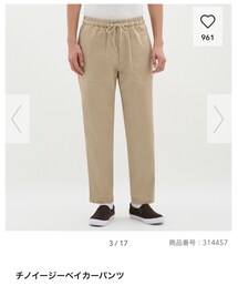 GU | パンツ