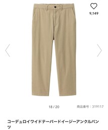 GU | パンツ