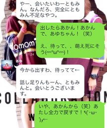 Kastane | 楽しいLINE♡(笑)(その他)
