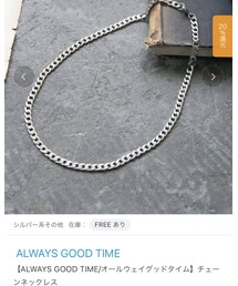 ALWAYS GOOD TIME | アクセサリー