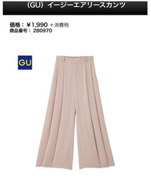 GU | 多分これの色違いと思う。(パンツ)