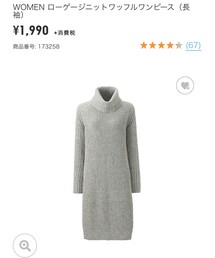 UNIQLO | ワンピース