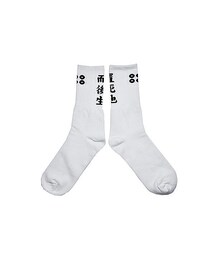 至死地  而後生 襪子(ソックス/靴下)