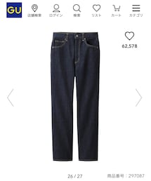 GU | デニムパンツ
