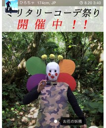 ひろちゃのミリタリーコーデ祭り | その他
