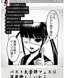 パスト氏崇拝フェス告知⁉️ | その他