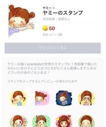 ヤミーのスタンプ | その他