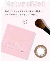 レンズアップル | WAVEワンデー UV RING plus ナチュラルベール 30枚入り(コンタクトレンズ・カラコン)