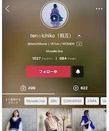 ten☆ichiko | 採寸ボディースーツ