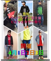 大人ヤンチャ部主催『ビビッとカラー祭り』最終日 | その他