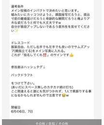 ✨バックドラフト告知① | その他