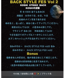 BACK STYLE FACE Vol.2告知😎 | その他