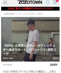 ZOZOTOWN のファッションまとめに掲載されました📸 | その他