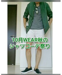 10月WEAR秋のシャツコーデ祭り | その他