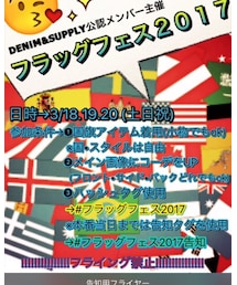 フラッグフェス2017告知 | その他