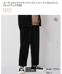 GU | その他パンツ