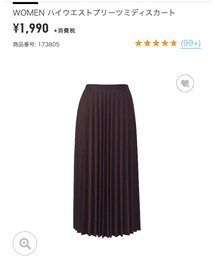 UNIQLO | スカート