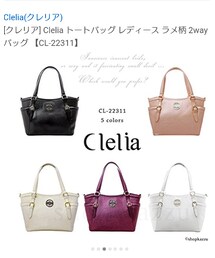 Clelia | ショルダーバッグ