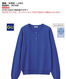 GU | カーディガン/ボレロ