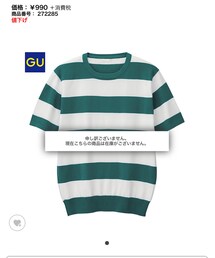GU | ニット/セーター