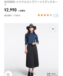 UNIQLO | スカート