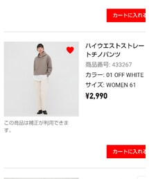 UNIQLO | ハイウエストストレートチノパンツ(チノパンツ)