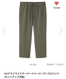GU | パンツ