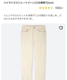 UNIQLO | デニムパンツ