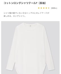 UNIQLO | Tシャツ/カットソー