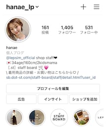 Instagram→@hanae_lp | その他