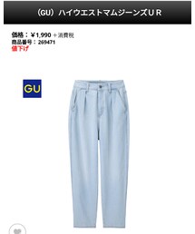 GU | デニムパンツ