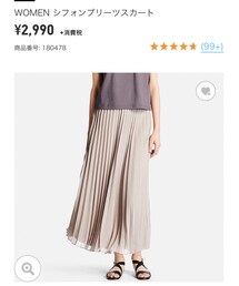 UNIQLO | スカート