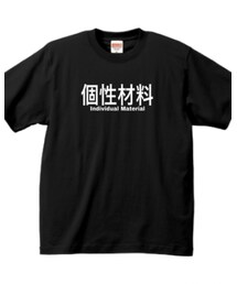 Individual Material | Tシャツ/カットソー