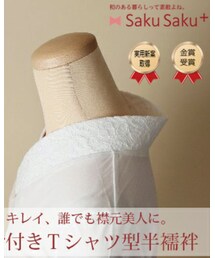 saku saku + | レース衿の白いふぁんじゅ 半衿付きTシャツ肌襦袢(浴衣)