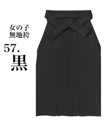 no brand | 無地袴 黒(浴衣)