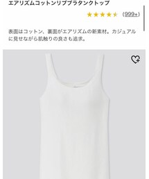 UNIQLO | タンクトップ