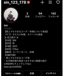 https://www.instagram.com/sin_123_178/ | その他