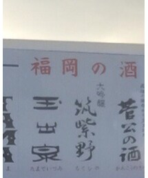 日本酒 | その他