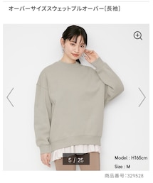 GU | スウェット