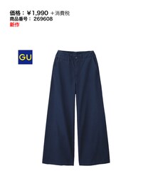 GU | その他パンツ
