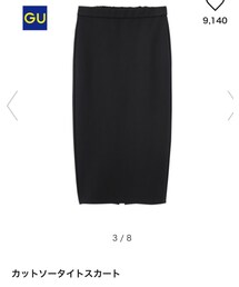GU | スカート