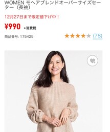 UNIQLO | ニット/セーター