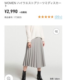 UNIQLO | スカート