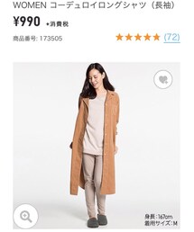 UNIQLO | シャツワンピース