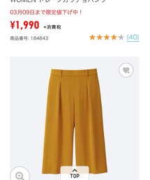 UNIQLO | その他パンツ
