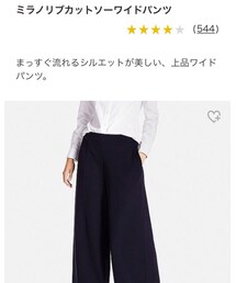 UNIQLO | その他パンツ