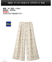 GU | パンツ